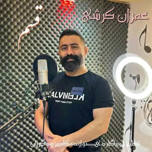 قسم